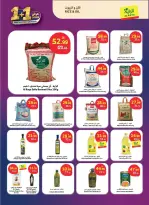 Offres Marché d'Al Rayah Arabie Saoudite de 19 à 25 Dhuʻl-Qiʻdah 1447 AH (6 au 12 mai 2026) Doublez les offres de bonheur - Marché d'Al Rayah - Arabie Saoudite - 6 mai 2026 – 12 mai 2026 - Page 19