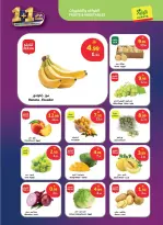 Offres Marché d'Al Rayah Arabie Saoudite de 19 à 25 Dhuʻl-Qiʻdah 1447 AH (6 au 12 mai 2026) Doublez les offres de bonheur - Marché d'Al Rayah - Arabie Saoudite - 6 mai 2026 – 12 mai 2026 - Page 7
