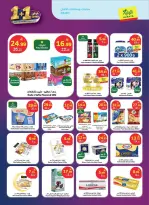 Offres Marché d'Al Rayah Arabie Saoudite de 19 à 25 Dhuʻl-Qiʻdah 1447 AH (6 au 12 mai 2026) Doublez les offres de bonheur - Marché d'Al Rayah - Arabie Saoudite - 6 mai 2026 – 12 mai 2026 - Page 12