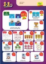 Offres Marché d'Al Rayah Arabie Saoudite de 19 à 25 Dhuʻl-Qiʻdah 1447 AH (6 au 12 mai 2026) Doublez les offres de bonheur - Marché d'Al Rayah - Arabie Saoudite - 6 mai 2026 – 12 mai 2026 - Page 14
