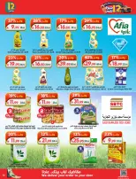 Dukan Saudi Arabia offers from 19 to 25 Dhuʻl-Qiʻdah 1447 AH (6 – 12 May 2026) Anniversary Sale - Dukan - Saudi Arabia - 6 May 2026 – 12 May 2026 - Page 13