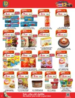 Dukan Saudi Arabia offers from 19 to 25 Dhuʻl-Qiʻdah 1447 AH (6 – 12 May 2026) Anniversary Sale - Dukan - Saudi Arabia - 6 May 2026 – 12 May 2026 - Page 9