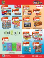 Dukan Saudi Arabia offers from 19 to 25 Dhuʻl-Qiʻdah 1447 AH (6 – 12 May 2026) Anniversary Sale - Dukan - Saudi Arabia - 6 May 2026 – 12 May 2026 - Page 10