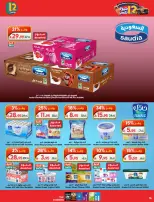Dukan Saudi Arabia offers from 19 to 25 Dhuʻl-Qiʻdah 1447 AH (6 – 12 May 2026) Anniversary Sale - Dukan - Saudi Arabia - 6 May 2026 – 12 May 2026 - Page 16