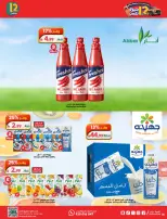 Dukan Saudi Arabia offers from 19 to 25 Dhuʻl-Qiʻdah 1447 AH (6 – 12 May 2026) Anniversary Sale - Dukan - Saudi Arabia - 6 May 2026 – 12 May 2026 - Page 14