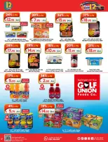 Dukan Saudi Arabia offers from 19 to 25 Dhuʻl-Qiʻdah 1447 AH (6 – 12 May 2026) Anniversary Sale - Dukan - Saudi Arabia - 6 May 2026 – 12 May 2026 - Page 17