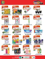 Dukan Saudi Arabia offers from 19 to 25 Dhuʻl-Qiʻdah 1447 AH (6 – 12 May 2026) Anniversary Sale - Dukan - Saudi Arabia - 6 May 2026 – 12 May 2026 - Page 21