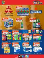 Dukan Saudi Arabia offers from 19 to 25 Dhuʻl-Qiʻdah 1447 AH (6 – 12 May 2026) Anniversary Sale - Dukan - Saudi Arabia - 6 May 2026 – 12 May 2026 - Page 19