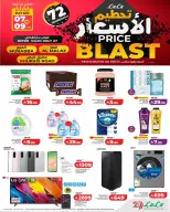 Lulu Saudi Arabia offers from 20 to 22 Dhuʻl-Qiʻdah 1447 AH (7 – 9 May 2026) Price smashing - Page 1