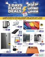 Lulu offers in Al-Baghdadiyah from 20 to 22 Dhuʻl-Qiʻdah 1447 AH (7 – 9 May 2026) 3 Days Flash Deals - Page 5