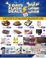 Lulu offers in Al-Baghdadiyah from 20 to 22 Dhuʻl-Qiʻdah 1447 AH (7 – 9 May 2026) 3 Days Flash Deals - Page 1