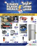 Lulu offers in Al-Baghdadiyah from 20 to 22 Dhuʻl-Qiʻdah 1447 AH (7 – 9 May 2026) 3 Days Flash Deals - Page 4
