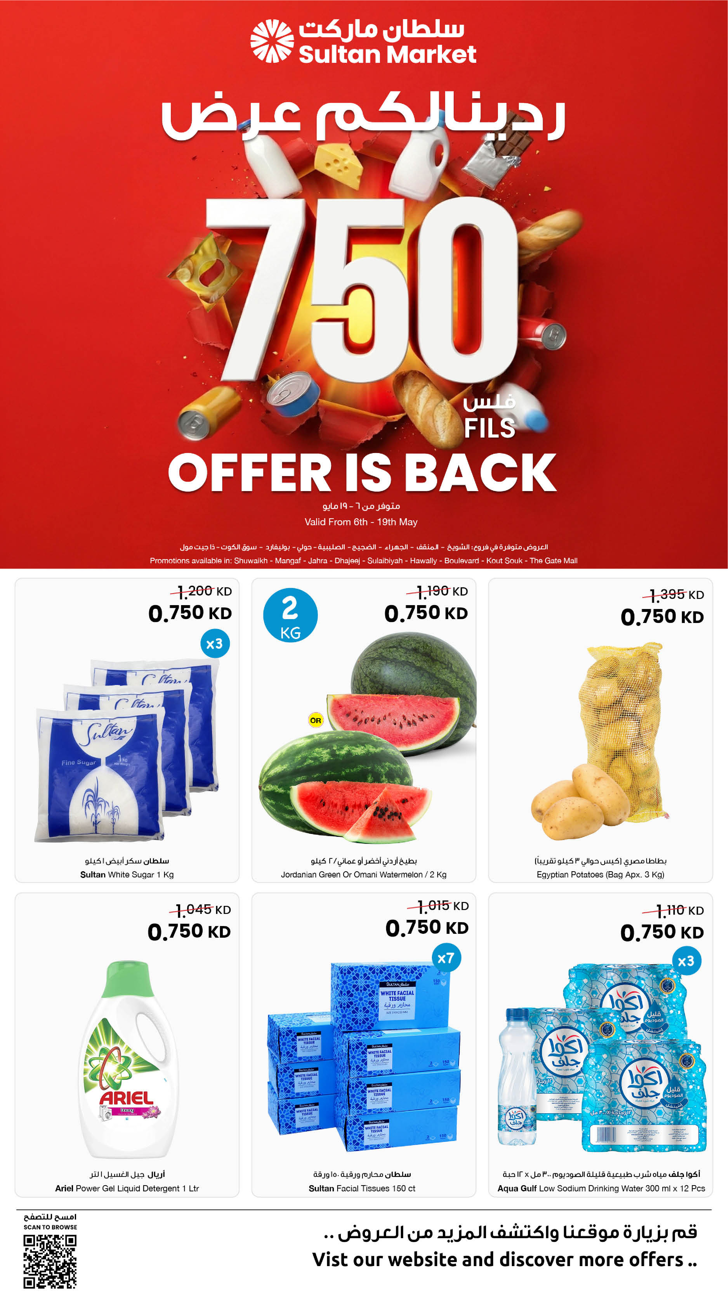 Ofertas de Centro Sultán Kuwait de 6 a 19 mayo 2026 Ofertas de sólo 750 Fils - Página 1