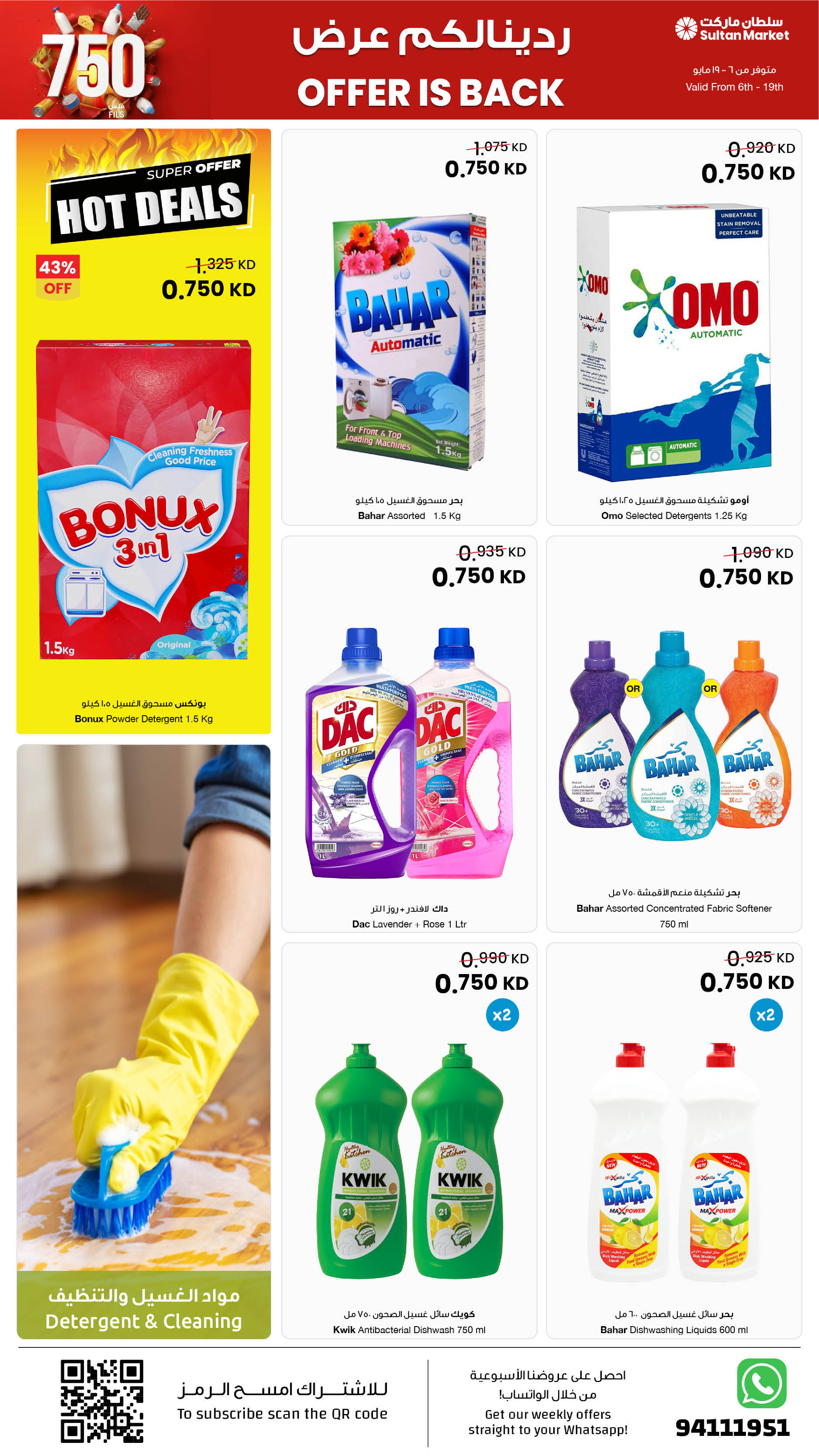 Ofertas de Centro Sultán Kuwait de 6 a 19 mayo 2026 Ofertas de sólo 750 Fils - Página 11