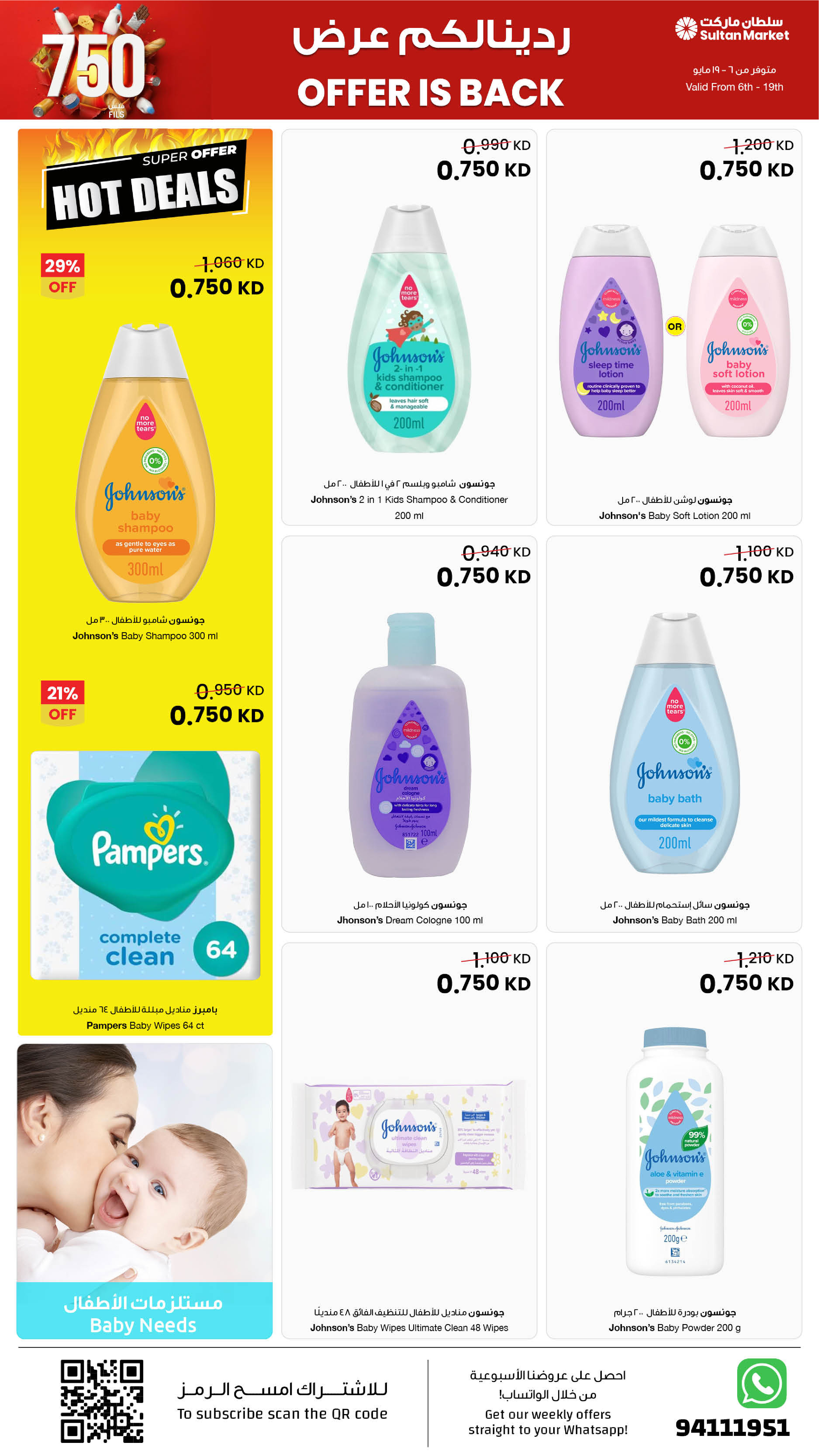 Ofertas de Centro Sultán Kuwait de 6 a 19 mayo 2026 Ofertas de sólo 750 Fils - Página 15