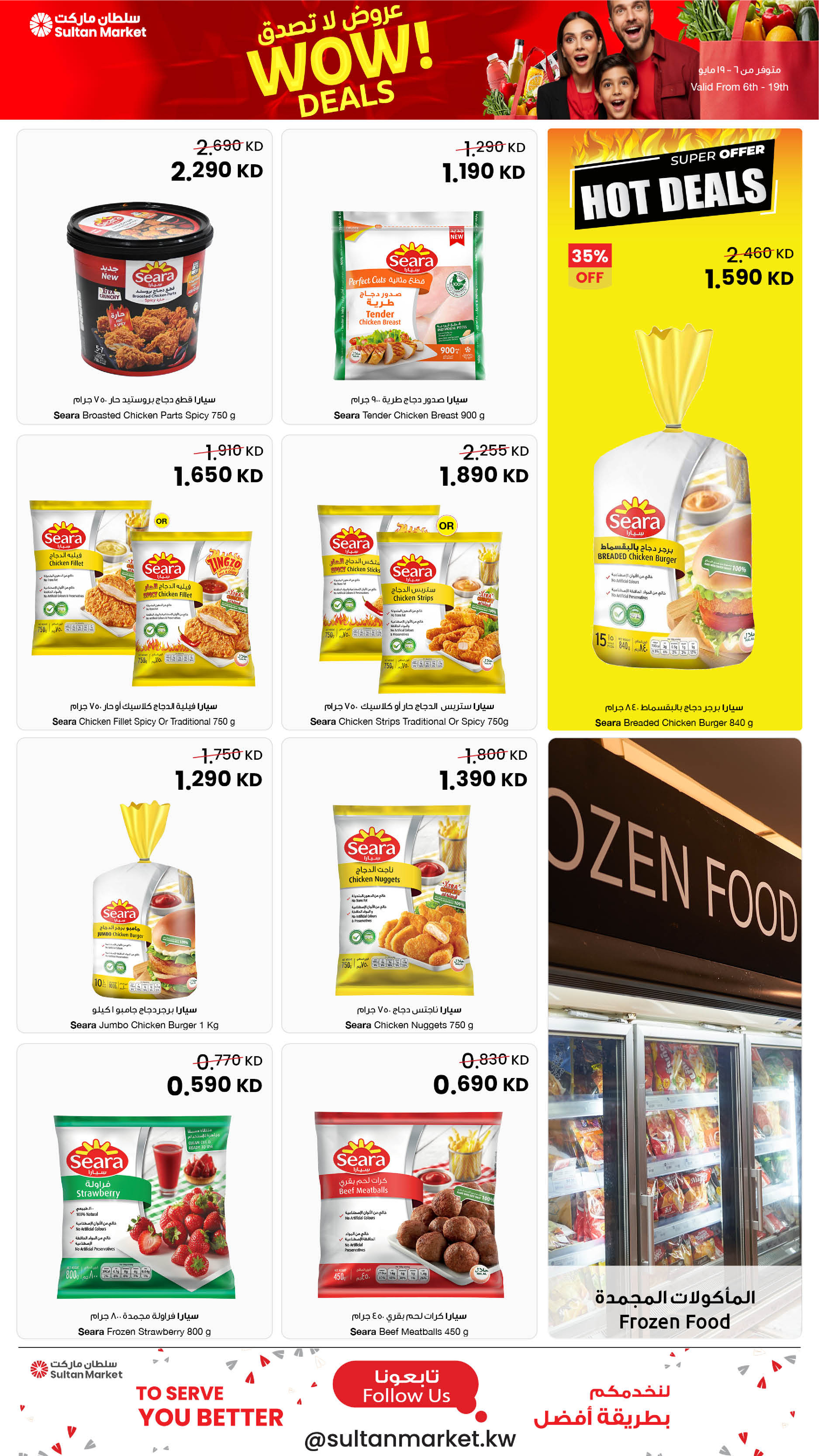 Ofertas de Centro Sultán Kuwait de 6 a 19 mayo 2026 Ofertas de sólo 750 Fils - Página 18