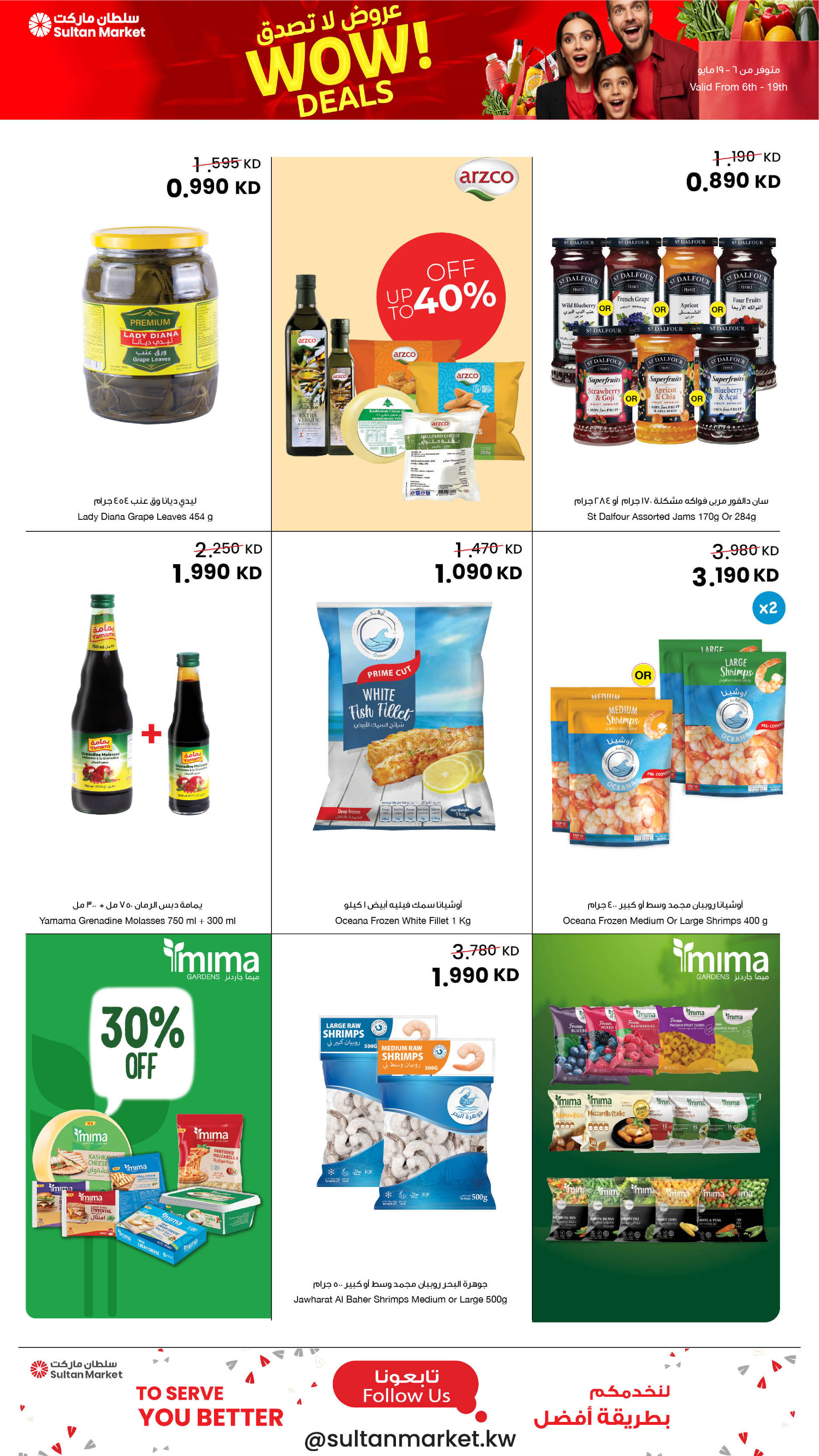 Ofertas de Centro Sultán Kuwait de 6 a 19 mayo 2026 Ofertas de sólo 750 Fils - Página 20