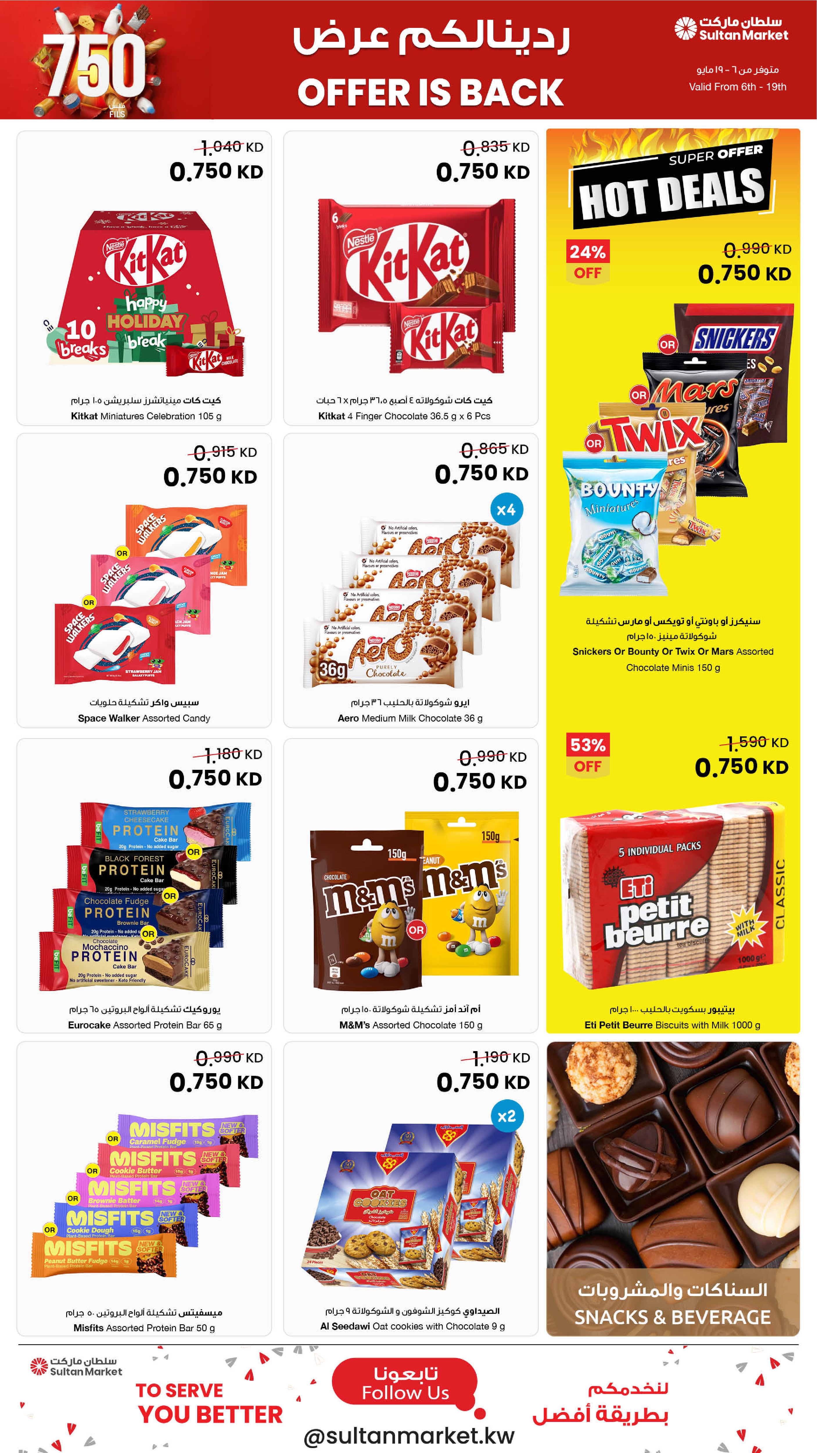 Ofertas de Centro Sultán Kuwait de 6 a 19 mayo 2026 Ofertas de sólo 750 Fils - Página 6