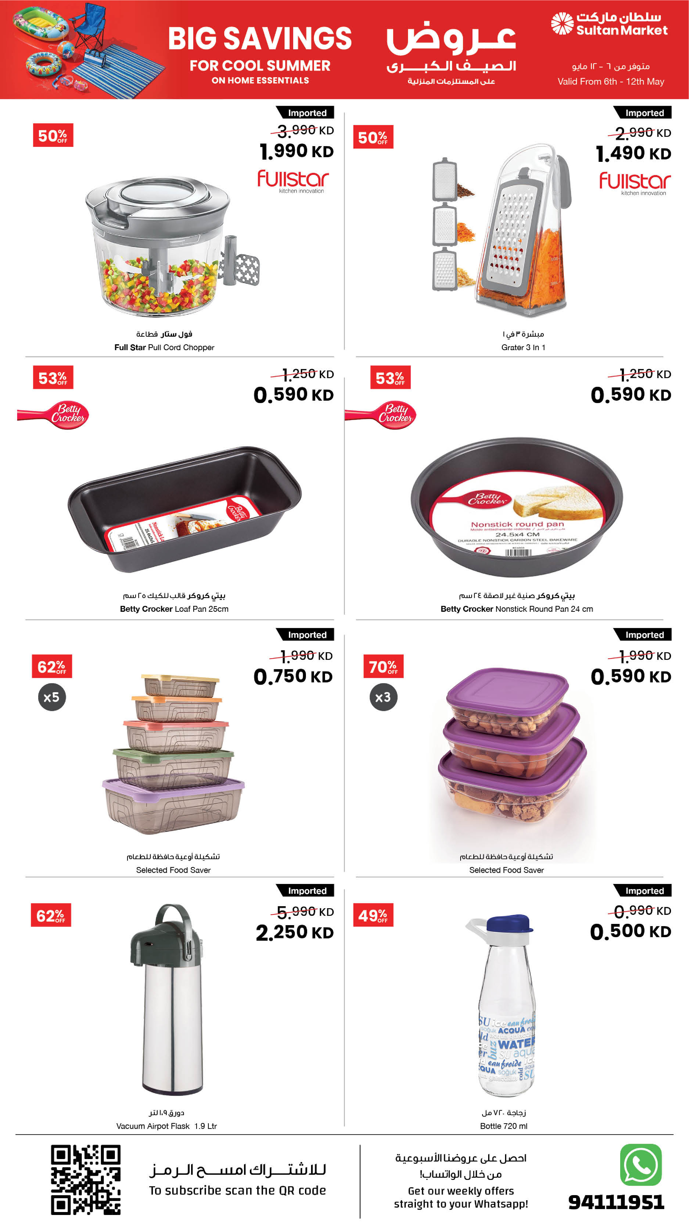 Sultan Center Kuwait offers from 6 to 12 May 2026 Big Savings For Cool Summer - Page 3