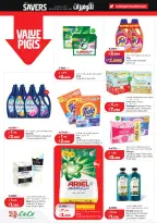 Offres Lulu Hypermarchés Koweït de 6 à 12 mai 2026 Économiseurs - Lulu - Koweït - 6 mai 2026 – 12 mai 2026 - Page 16