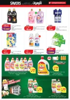 Offres Lulu Hypermarchés Koweït de 6 à 12 mai 2026 Économiseurs - Lulu - Koweït - 6 mai 2026 – 12 mai 2026 - Page 18