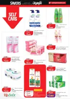 Offres Lulu Hypermarchés Koweït de 6 à 12 mai 2026 Économiseurs - Lulu - Koweït - 6 mai 2026 – 12 mai 2026 - Page 20