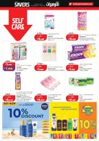 Offres Lulu Hypermarchés Koweït de 6 à 12 mai 2026 Économiseurs - Lulu - Koweït - 6 mai 2026 – 12 mai 2026 - Page 22
