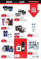 Offres Lulu Hypermarchés Koweït de 6 à 12 mai 2026 Économiseurs - Lulu - Koweït - 6 mai 2026 – 12 mai 2026 - Page 23