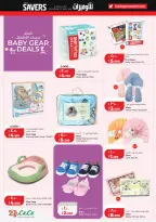 Offres Lulu Hypermarchés Koweït de 6 à 12 mai 2026 Économiseurs - Lulu - Koweït - 6 mai 2026 – 12 mai 2026 - Page 42
