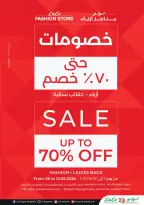 Offres Lulu Hypermarchés Koweït de 6 à 12 mai 2026 Économiseurs - Lulu - Koweït - 6 mai 2026 – 12 mai 2026 - Page 61