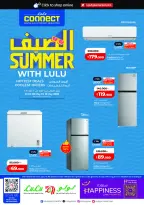 Ofertas de Lulu Hipermercados Kuwait de 6 a 12 mayo 2026 Verano con Lulu - Lulu - Kuwait - 6 mayo 2026 – 12 mayo 2026 - Página 1