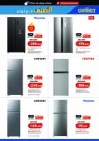 Ofertas de Lulu Hipermercados Kuwait de 6 a 12 mayo 2026 Verano con Lulu - Lulu - Kuwait - 6 mayo 2026 – 12 mayo 2026 - Página 5