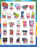 Highway center Kuwait offers from 6 to 12 May 2026 Summer Super Saver - Highway center - Kuwait - 6 May 2026 – 12 May 2026 - Page 5