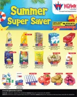 Highway center Kuwait offers from 6 to 12 May 2026 Summer Super Saver - Highway center - Kuwait - 6 May 2026 – 12 May 2026 - Page 1