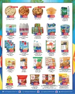 Highway center Kuwait offers from 6 to 12 May 2026 Summer Super Saver - Highway center - Kuwait - 6 May 2026 – 12 May 2026 - Page 4