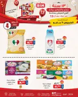 عروض بيم ماركت مصر من ٧ حتى ١٠ مايو ٢٠٢٦ عروض 4 أيام من التوفير - صفحة 4