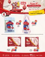 عروض بيم ماركت مصر من ٧ حتى ١٠ مايو ٢٠٢٦ عروض 4 أيام من التوفير - صفحة 2