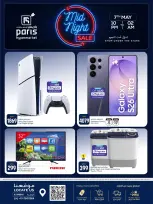 Offres Paris hypermarché Al Wakrah jeudi 7 mai 2026 Soldes de minuit - Page 1