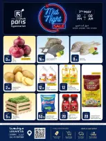 Offres Paris hypermarché Al Wakrah jeudi 7 mai 2026 Soldes de minuit - Page 2