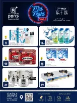 Offres Paris hypermarché Al Wakrah jeudi 7 mai 2026 Soldes de minuit - Page 3