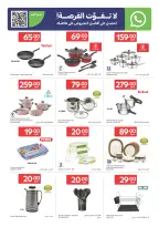 Offres Carrefour Qatar de 6 à 12 mai 2026 Offres de la semaine - Carrefour - Qatar - 6 mai 2026 – 12 mai 2026 - Page 14