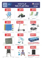 Offres Carrefour Qatar de 6 à 12 mai 2026 Offres de la semaine - Carrefour - Qatar - 6 mai 2026 – 12 mai 2026 - Page 16
