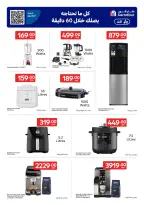 Offres Carrefour Qatar de 6 à 12 mai 2026 Offres exclusives (en ligne) - Carrefour - Qatar - 6 mai 2026 – 12 mai 2026 - Page 14