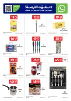 Offres Carrefour Qatar de 6 à 12 mai 2026 Offres exclusives (en ligne) - Carrefour - Qatar - 6 mai 2026 – 12 mai 2026 - Page 18