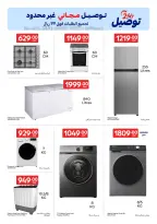 Offres Carrefour Qatar de 6 à 12 mai 2026 Offres exclusives (en ligne) - Carrefour - Qatar - 6 mai 2026 – 12 mai 2026 - Page 16