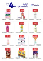Offres Carrefour Qatar de 6 à 12 mai 2026 Offres exclusives (en ligne) - Carrefour - Qatar - 6 mai 2026 – 12 mai 2026 - Page 4