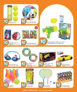 Ofertas de City hiper Katar de 6 a 12 mayo 2026 ¡Todo por sólo 10 riyales - City hiper - Katar - 6 mayo 2026 – 12 mayo 2026 - Página 17