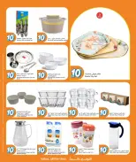 Ofertas de City hiper Katar de 6 a 12 mayo 2026 ¡Todo por sólo 10 riyales - City hiper - Katar - 6 mayo 2026 – 12 mayo 2026 - Página 12