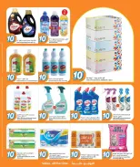 Ofertas de City hiper Katar de 6 a 12 mayo 2026 ¡Todo por sólo 10 riyales - City hiper - Katar - 6 mayo 2026 – 12 mayo 2026 - Página 7