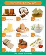 Ofertas de City hiper Katar de 6 a 9 mayo 2026 ofertas de comida fresca - City hiper - Katar - 6 mayo 2026 – 9 mayo 2026 - Página 4